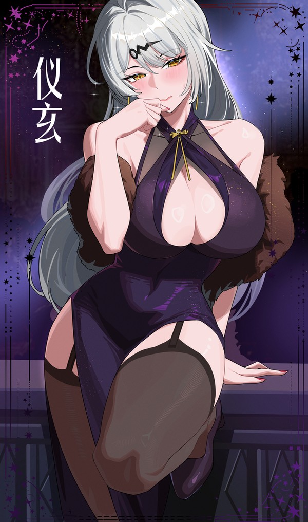 礼服仪玄