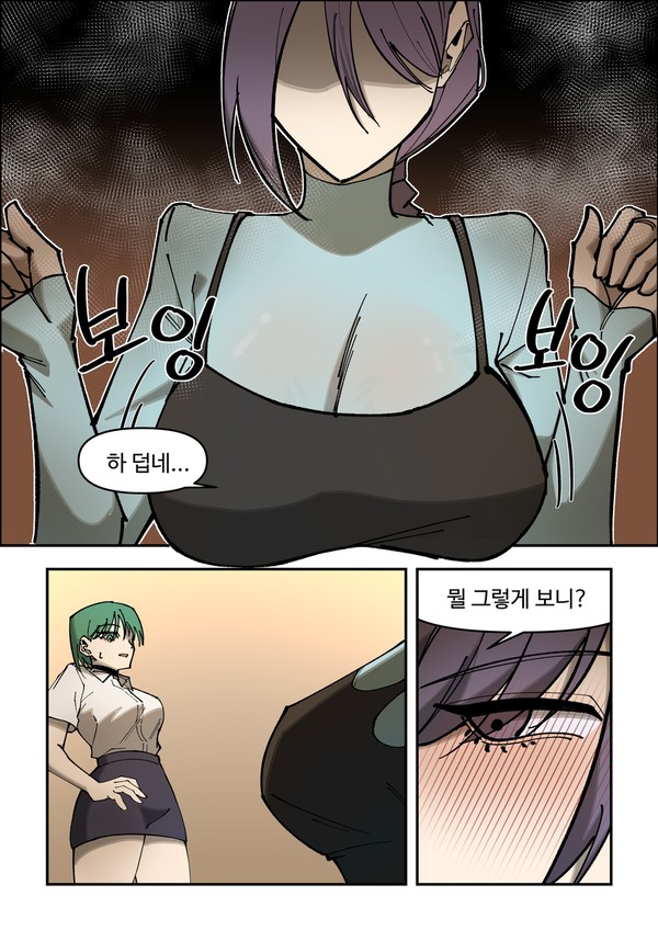 여고생과 아줌마-10