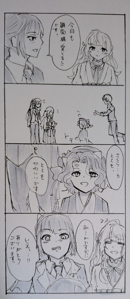 春夏秋冬代行者 妄想