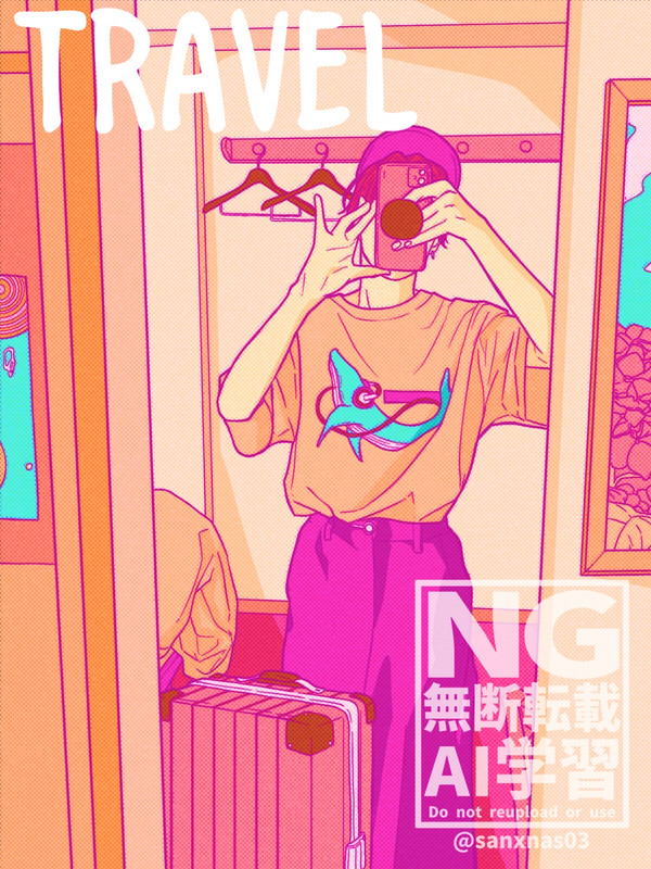 旅行