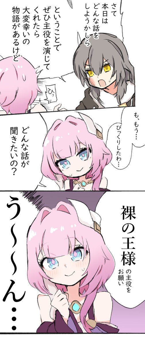 物語 - 1/1