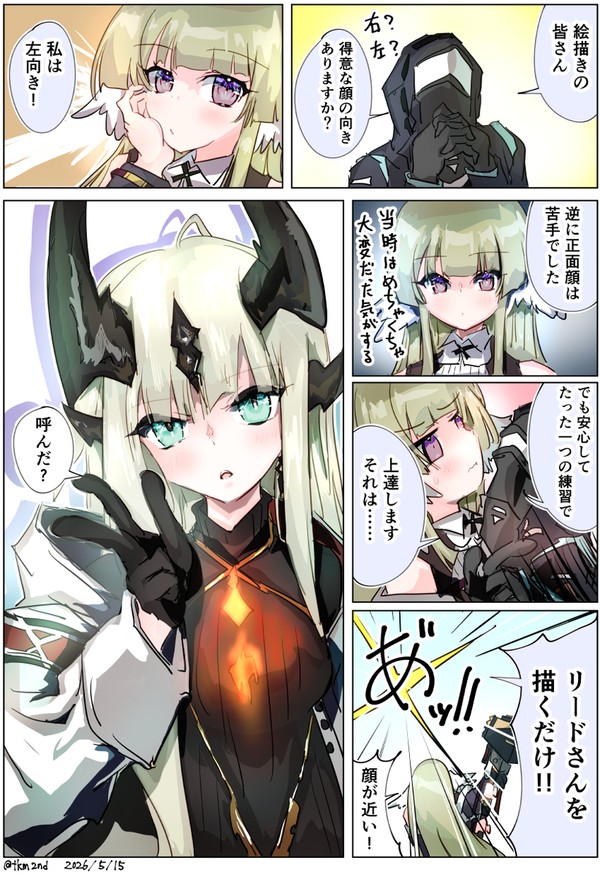 正面顔を練習するならこの方法!
