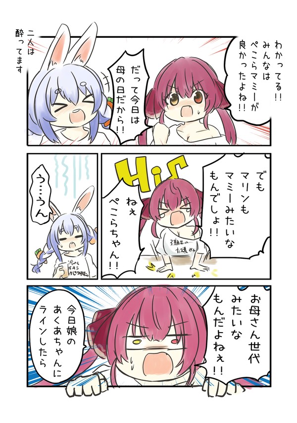ホロライブで覚える四文字熟語【合縁奇縁】