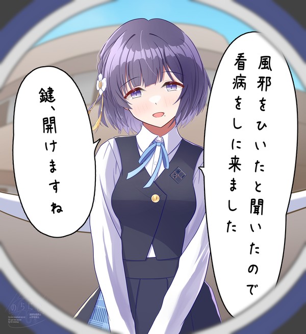 看病…？