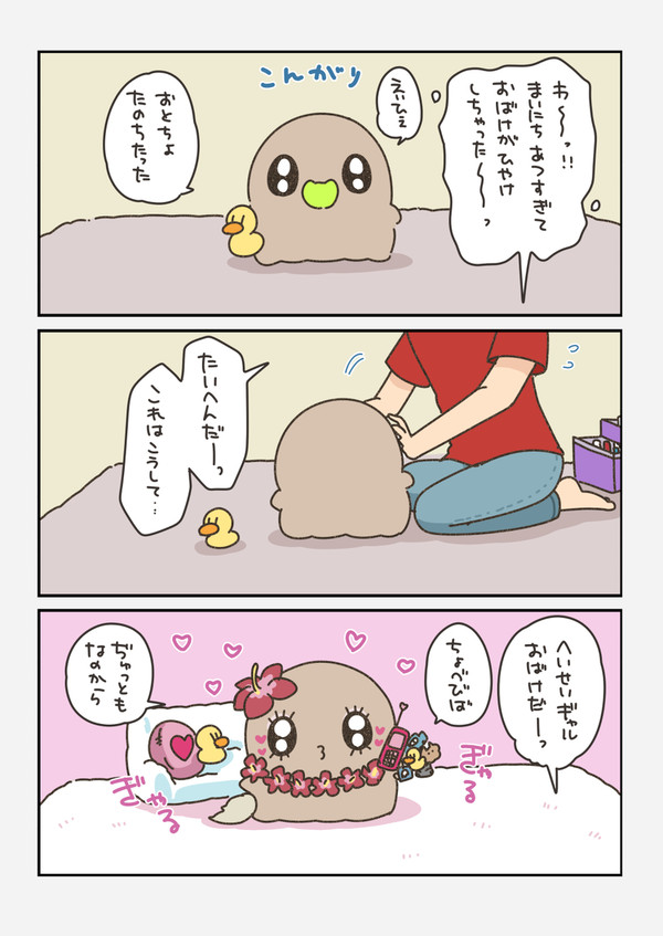 日焼け