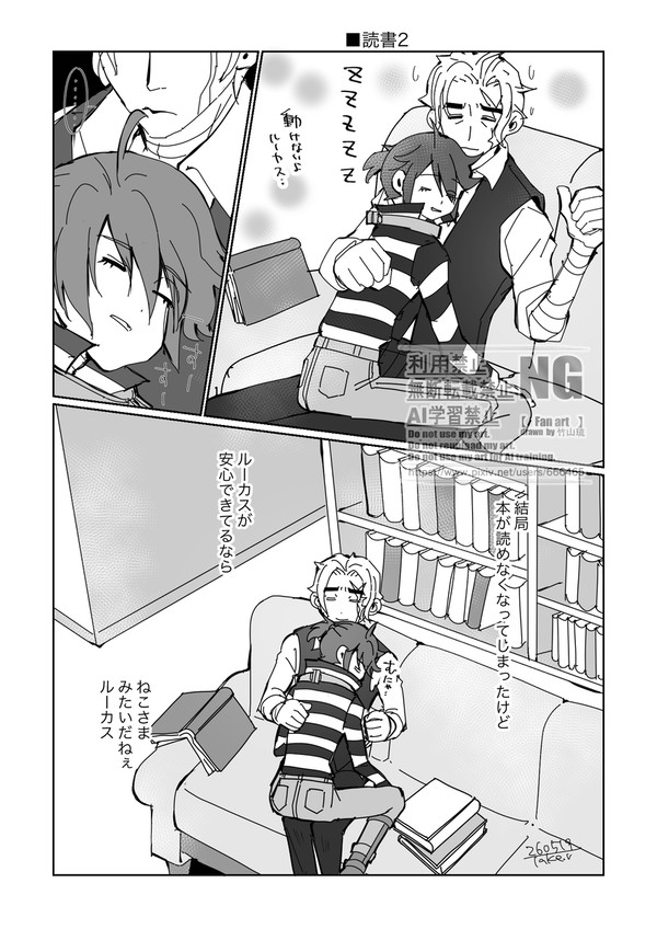 読書2
