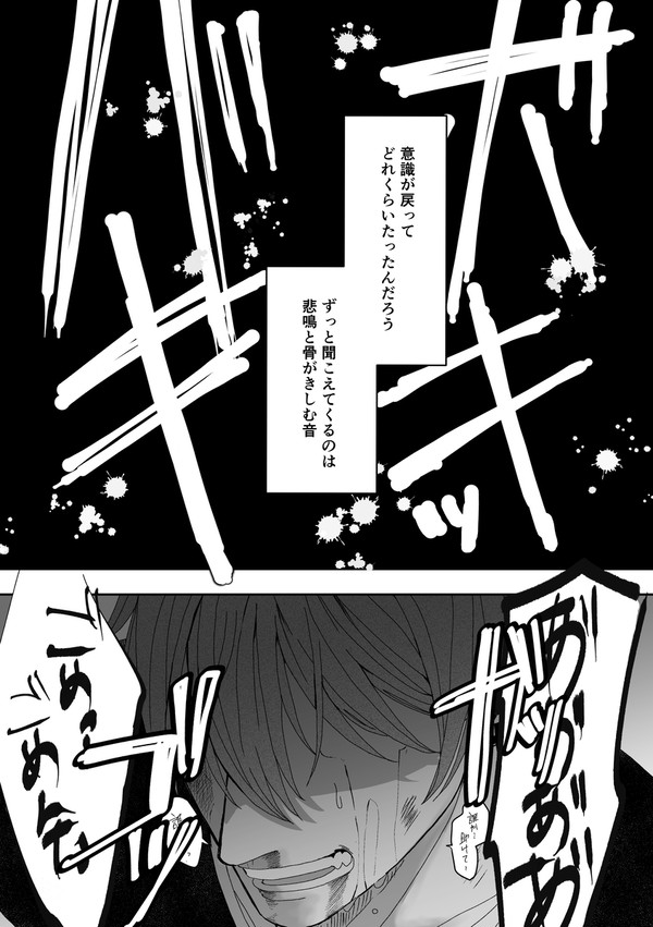 ケツで抱かれる攻め×ケツで抱く受け