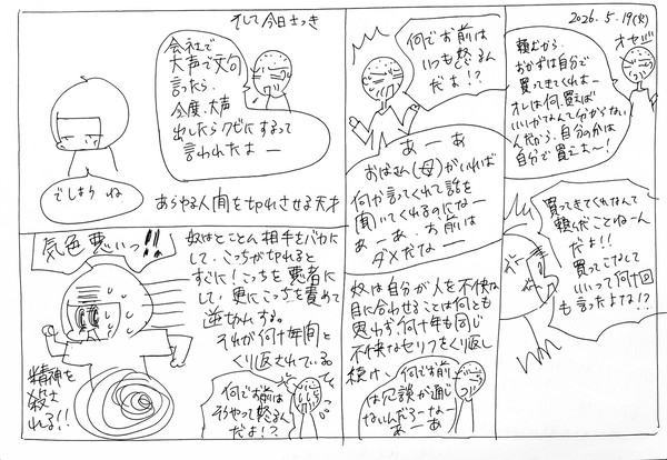 疲れる