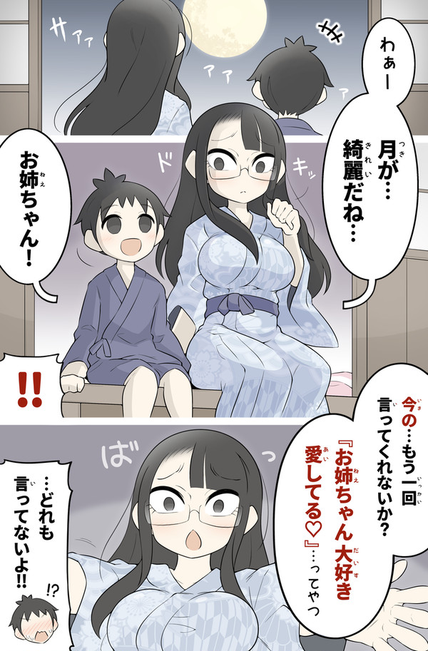 無知ゆえの告白をしてしまう少年