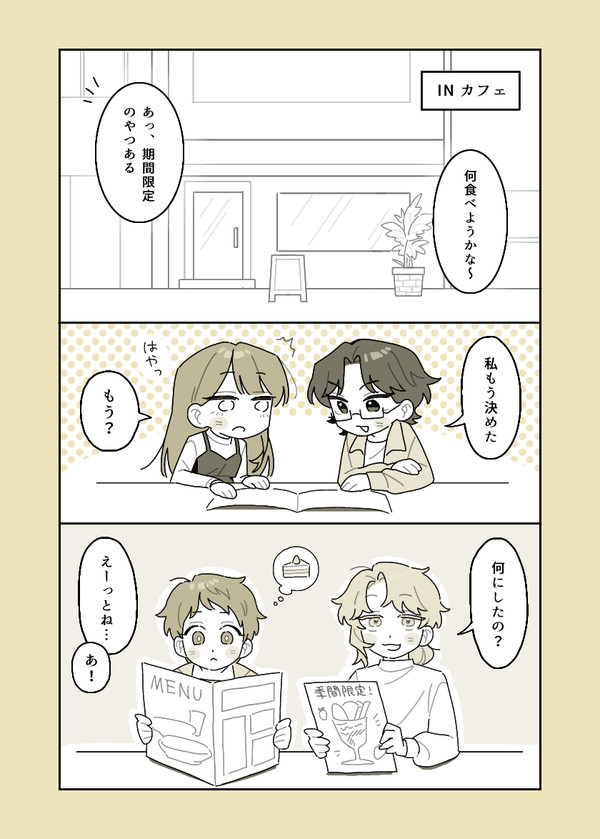 マウント - 1/4