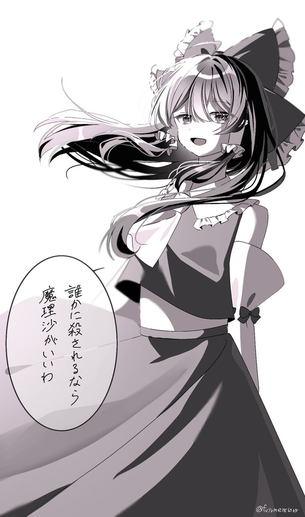 レイマリ