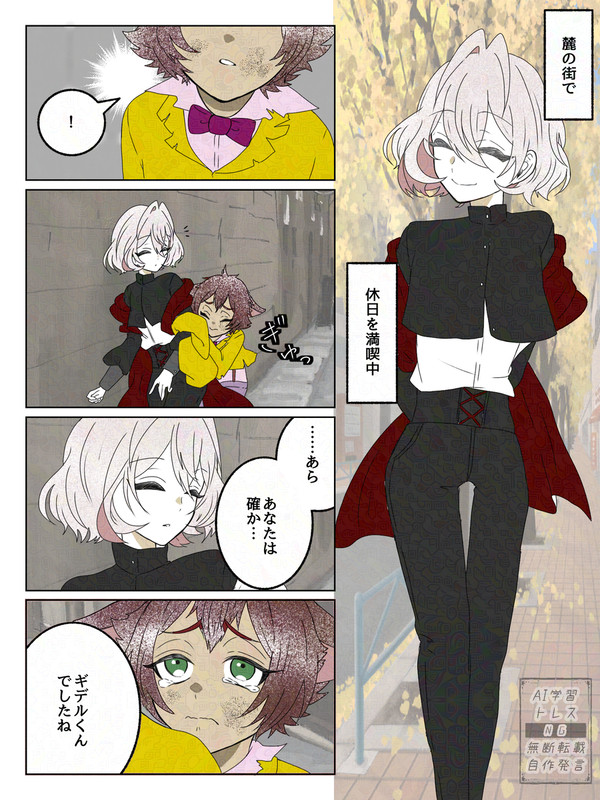 監督生、狐と猫を拾う。 - 1/4