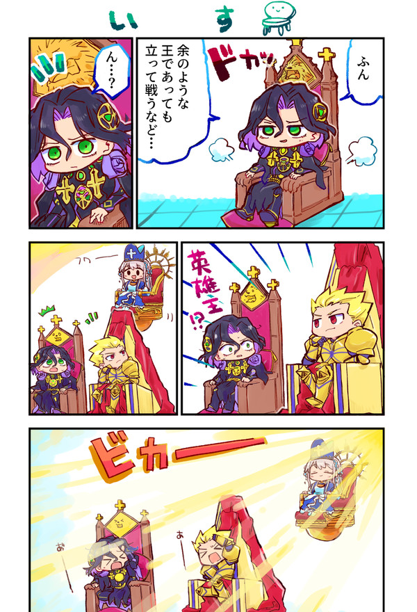 いす💺