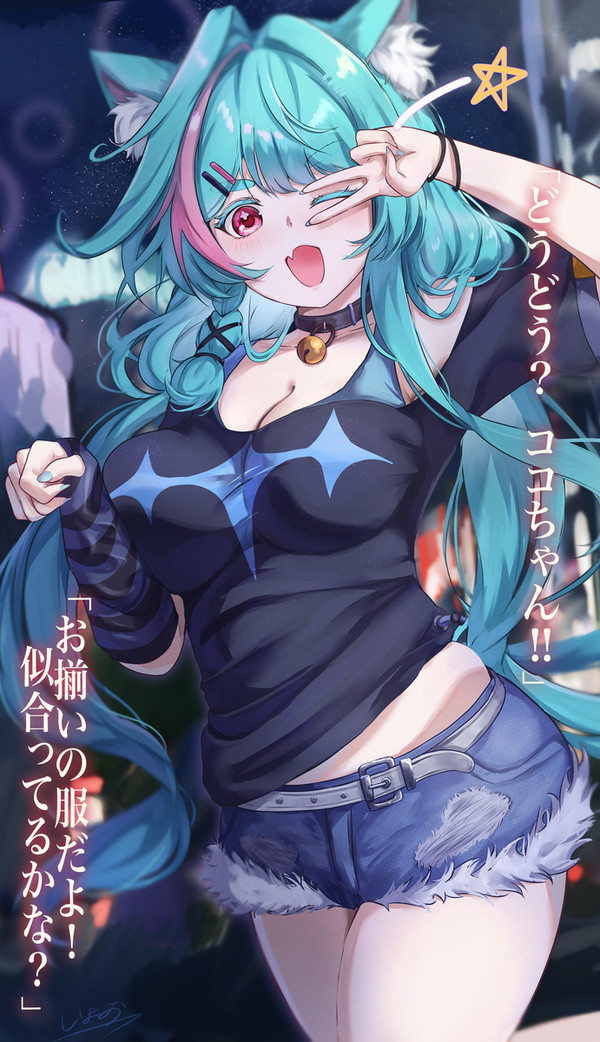 ミントと夜デート - 1/2
