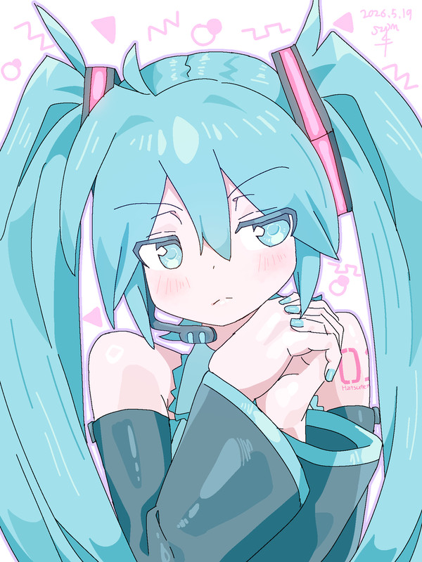 む…