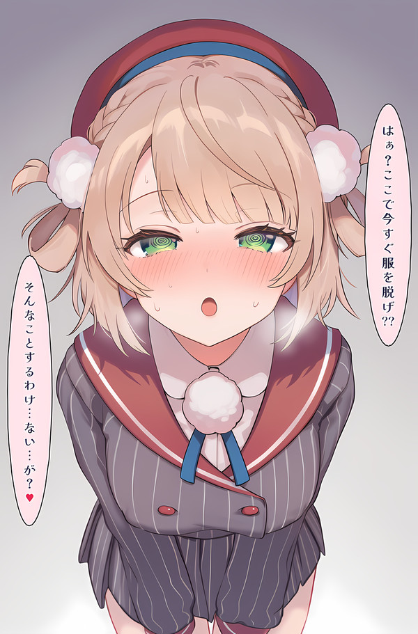様子がおかしいういママ♥ (1/2)(催眠シチュリクエストより)