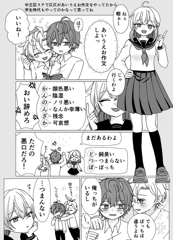 あいうえお作文