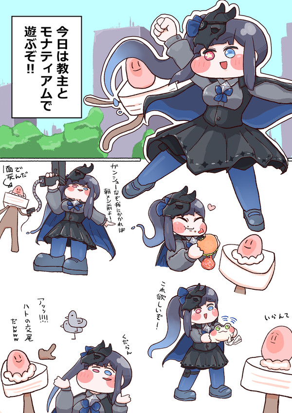 シオンと遊びに行こう