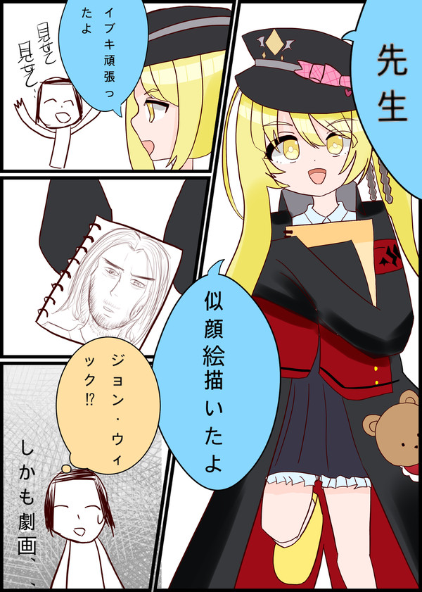 丹花イブキと先生の日常