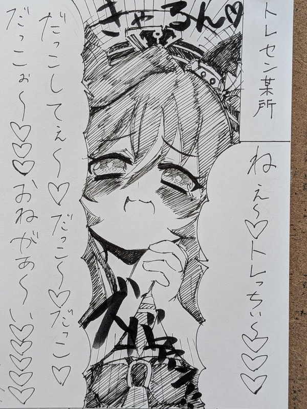 ウマ娘漫画（310）だっこ