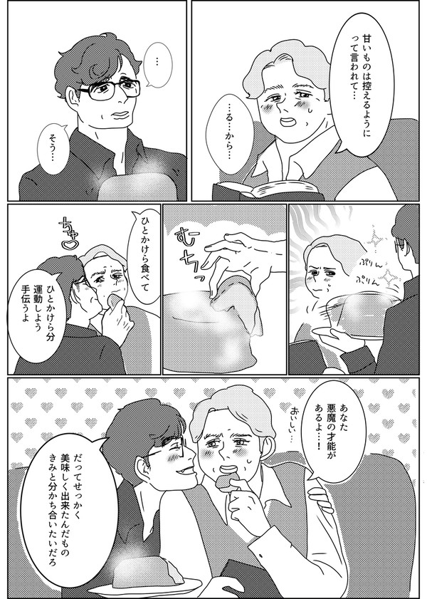 教授の誘惑