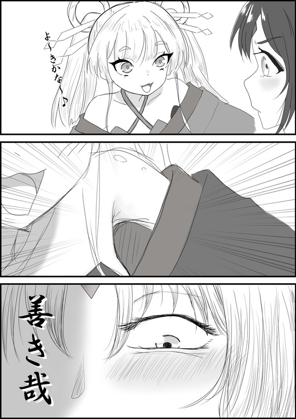 チェリーないろＰ　２「ヤチヨ」