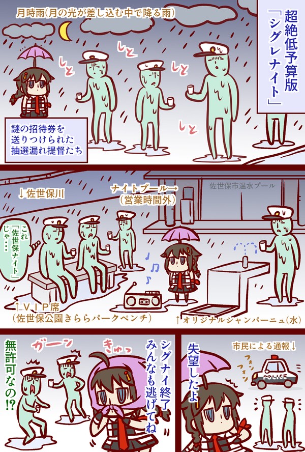 しぐれないと