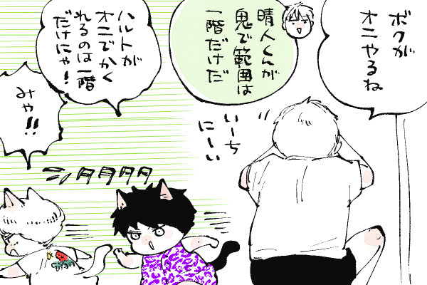 キラキラにゃんこ生活 - 1/2