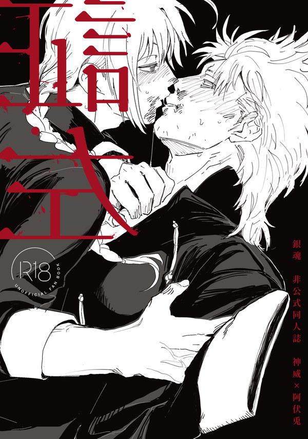 再販・通販開始【5/6新刊】証左
