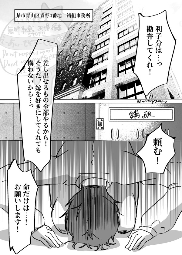 人妻シリーズ①