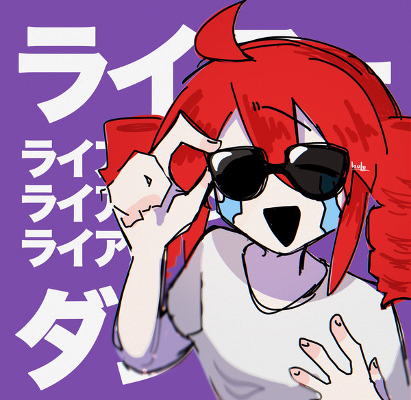 五曲