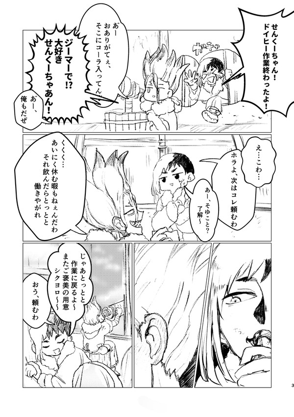 【千ゲ】両片思いでどこまでも