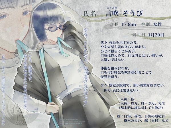 【きよから】言吹 そうび【生徒】