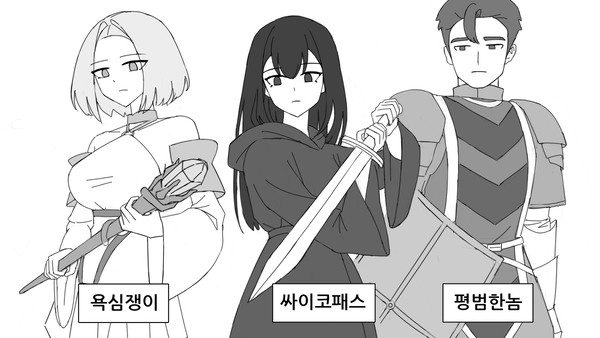 3인 파티 - 1/13