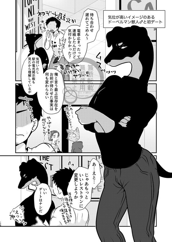 気位が高い