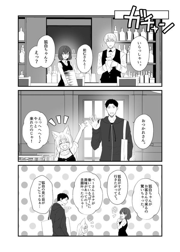狐白日和199 - 1/3