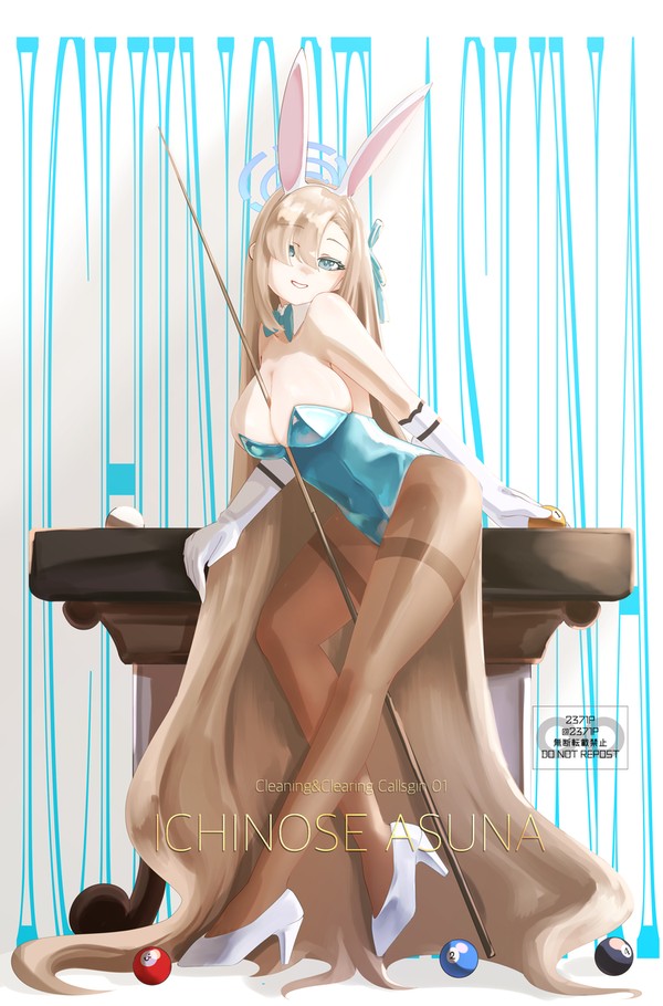 バニーアスナ