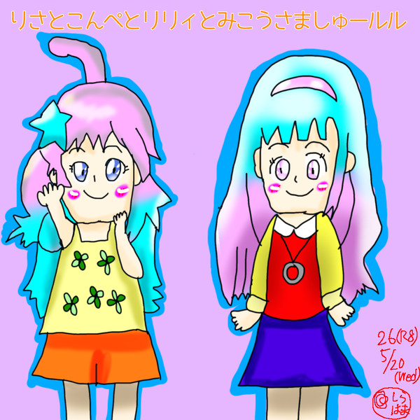るるりり＆体内探検される女の子ズ♪