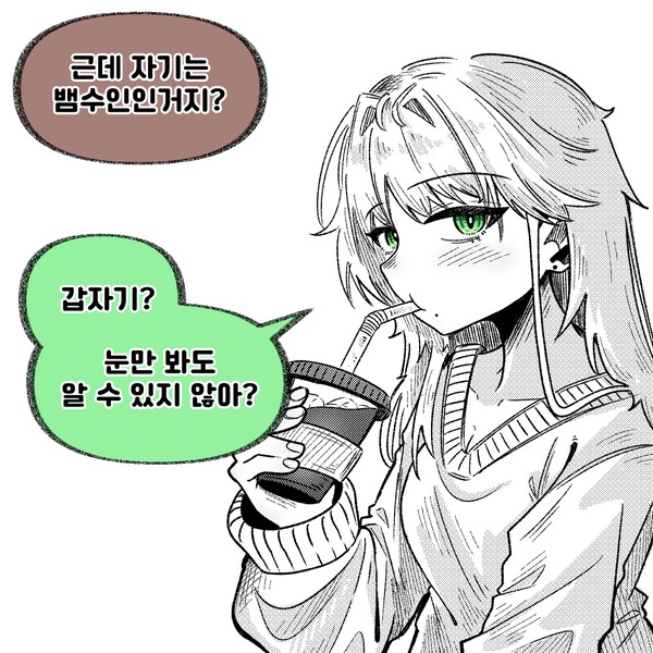 뱀인지 모르겠는 뱀 여자친구