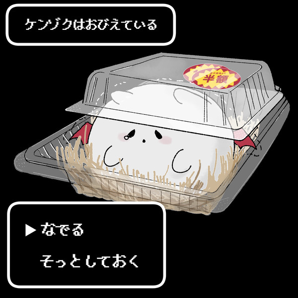 魔界からのお届け物📦