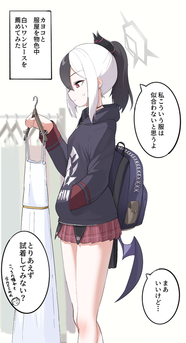 カヨコ