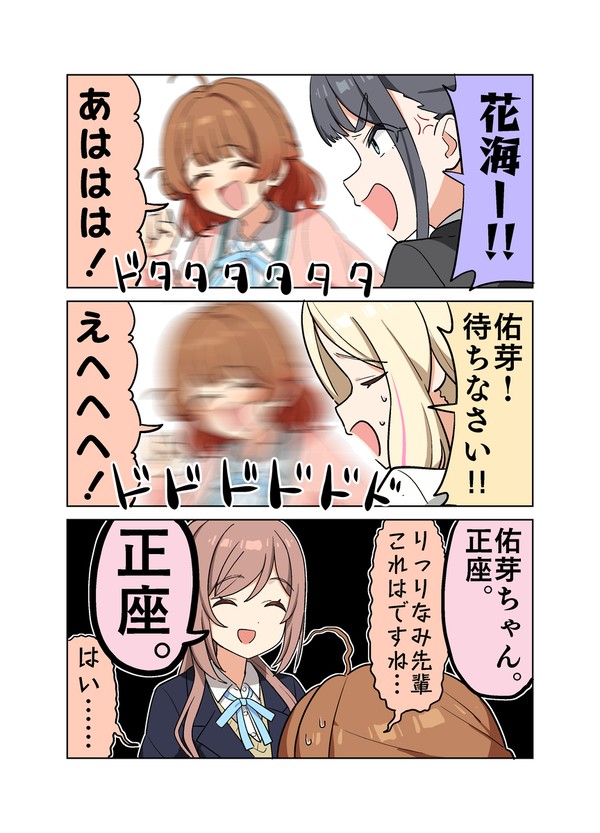 50.怒ると怖い