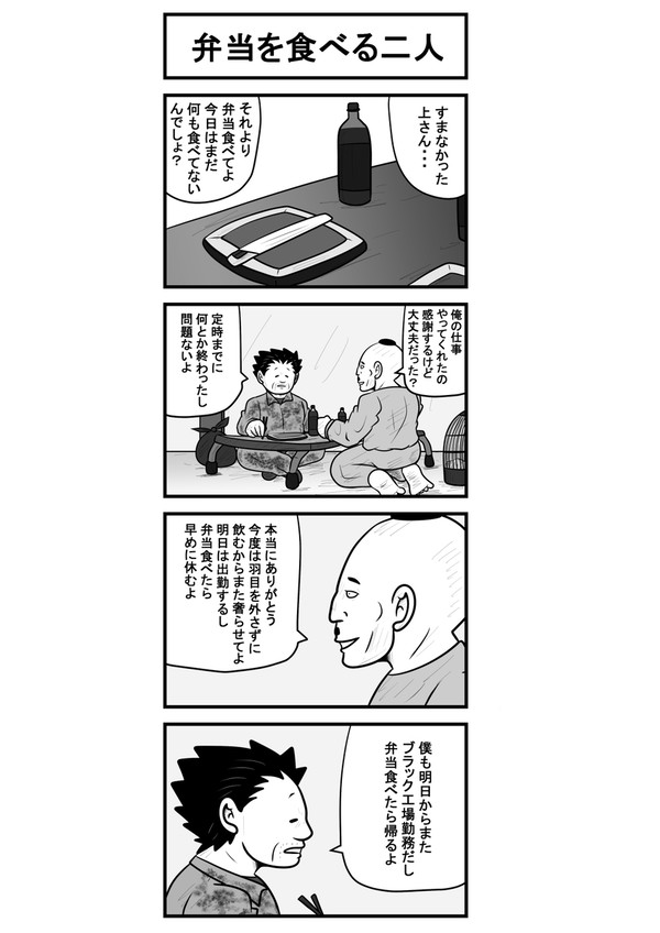 月明かりの夜に80