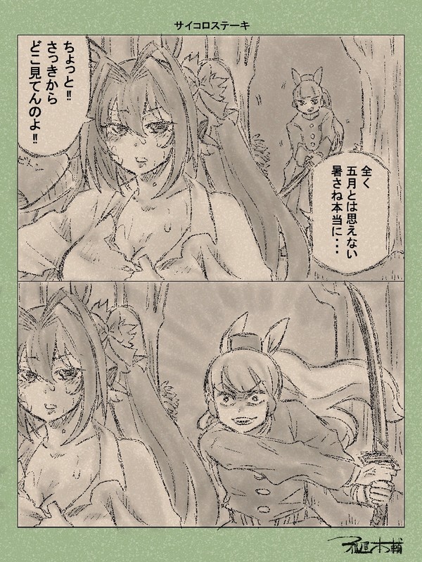 ウマ娘ゆるすぎダービー30 - 1/20