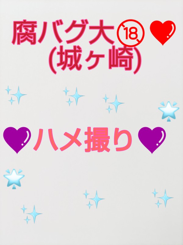 城ヶ崎さんハメ撮り。