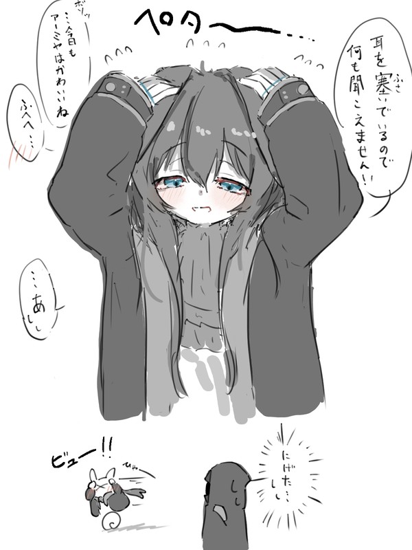 お耳が4つあるのです