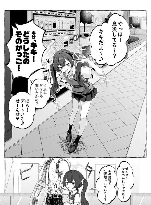 ギャルキキ