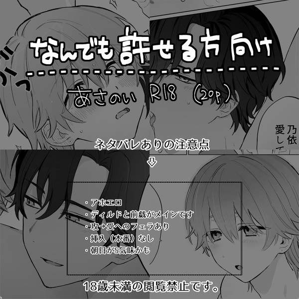あさのい