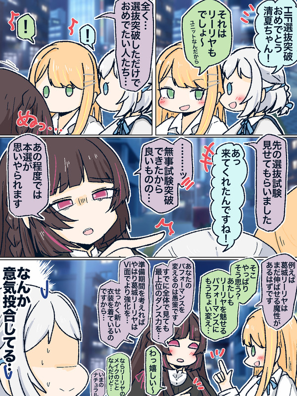 リーリヤガチ勢対談