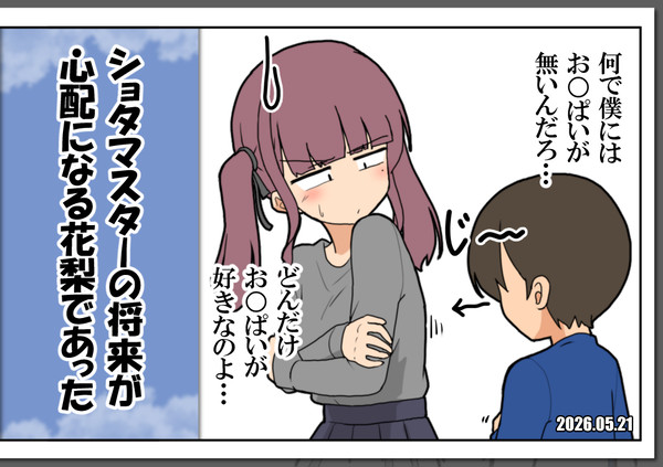 ロイドとマスターのいつまでやるの(別世界)